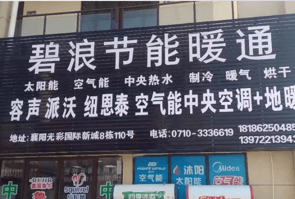 襄陽(yáng)光伏系統(tǒng)